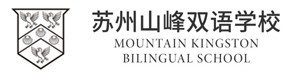 苏州山峰双语学校